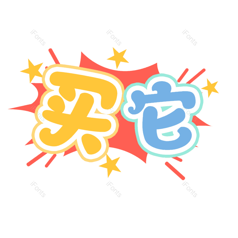 图片,元素,PNG,免抠素材